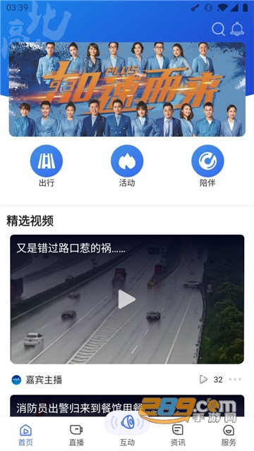 北高峰app官方2022最新版v3.3.4手机版