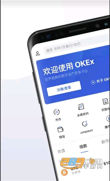 欧易okex购买狗狗币官方appv6.0.10手机版