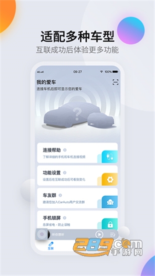CarAuto智慧互联车载导航v3.0.5手机版