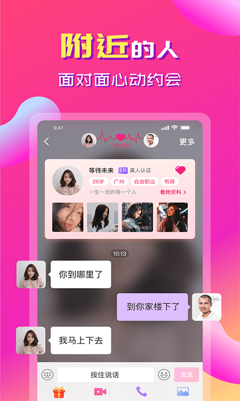 佳人app官方版