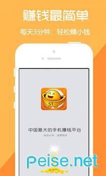 51淘金红包版