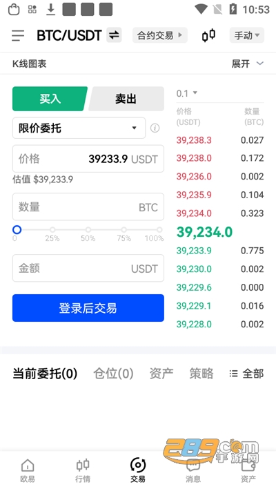 欧易简洁版下载2022版v6.0.44官方手机版