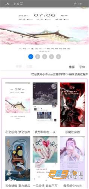 小海主题字体下载app最新版v1.0.0手机版