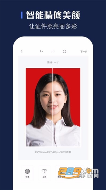 贝格证件照app安卓免费版v1.2.6手机版