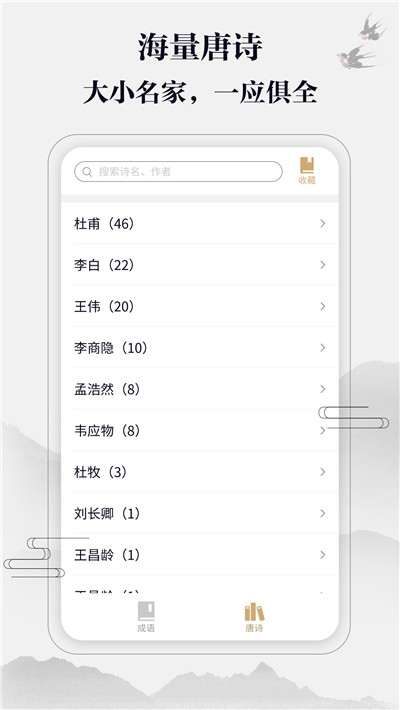 答多多猜成语红包版