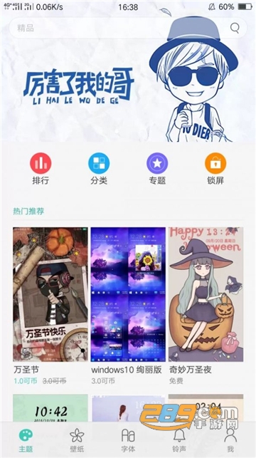 主题商店oppo百变解锁软件官方正式版v1.0.2手机版