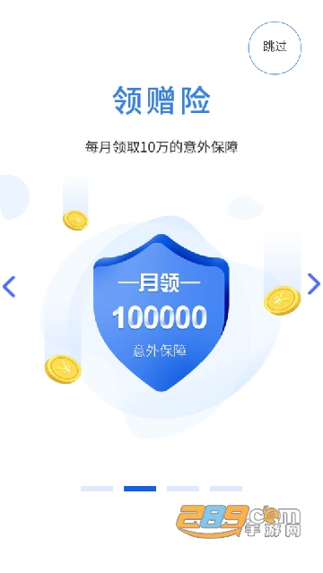 2022富德生命云服务app下载最新版 2022富德生命云服务app下载最新版