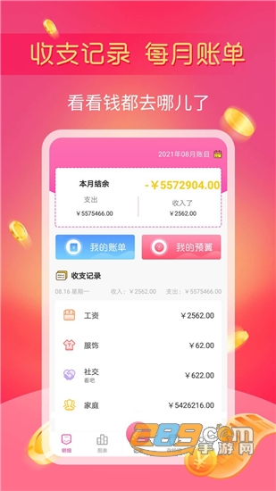 小鱼记账存钱罐 小鱼记账存钱罐
