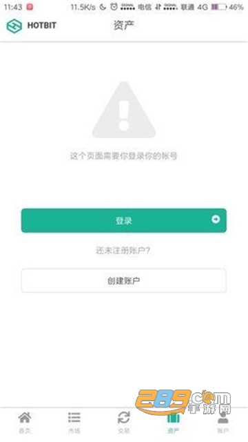 gj交易所app官方版 gj交易所app官方版