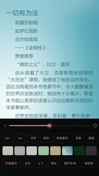 山丘阅读器官网版