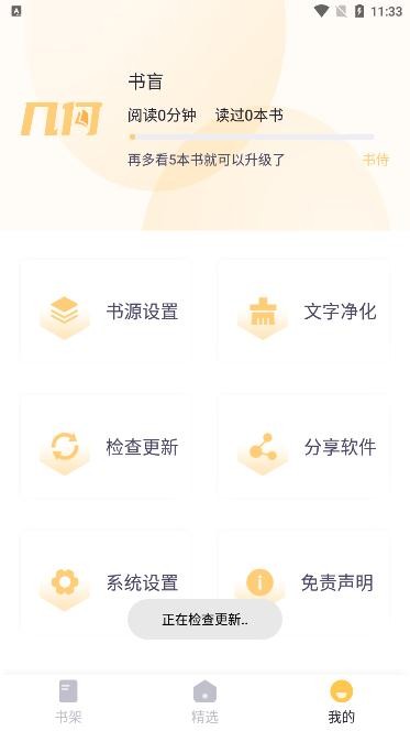 几何小说app安卓版