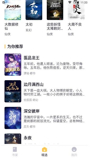 几何小说