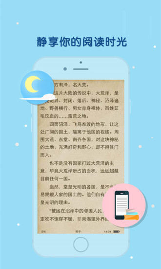 天晴书院小说