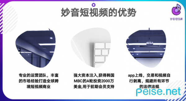 妙音短视频