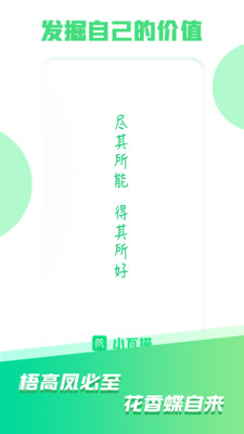 小瓦猫交友