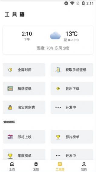 蝶蝶追剧app