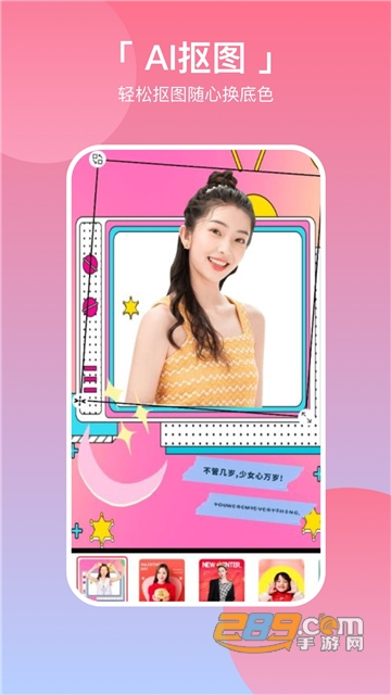 p图拼图相机app免费手机版 p图拼图相机app免费手机版