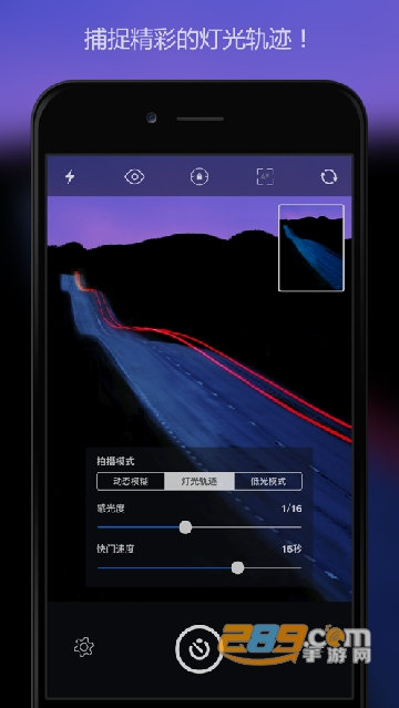 慢快门相机安卓app新版 慢快门相机安卓app新版