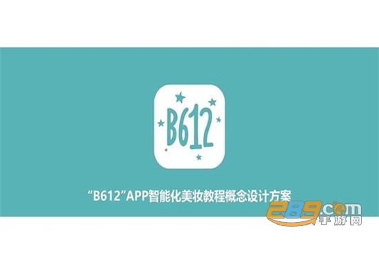 B612 官方版 B612 官方版