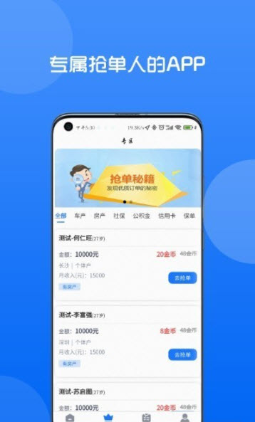 满易抢单