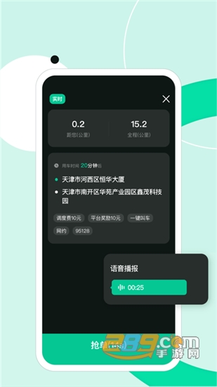 约个的士网约车出行 约个的士网约车出行