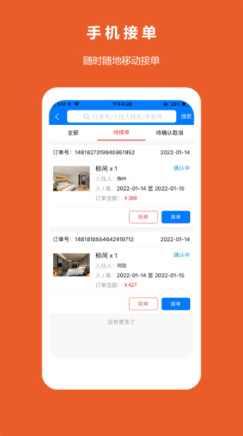 八商山酒店