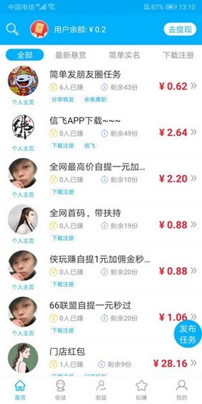 鱼余兼职app下载