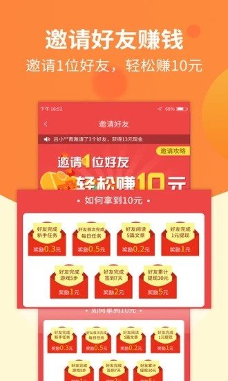 赏金猎人兼职平台