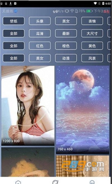 心晴壁纸app免费高清版 心晴壁纸app免费高清版