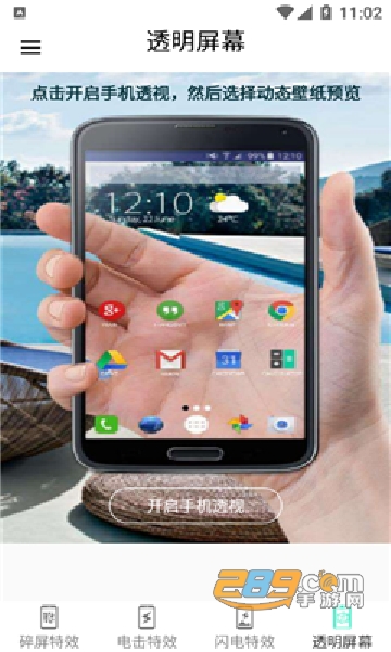 小龙特效屏幕APP免费版 小龙特效屏幕APP免费版