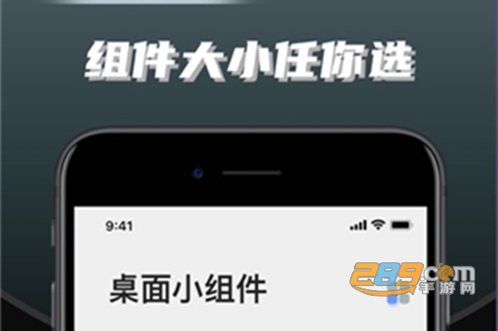 2021万能小组件免费最新版