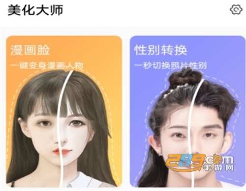 漫漫美化大师app 漫漫美化大师app