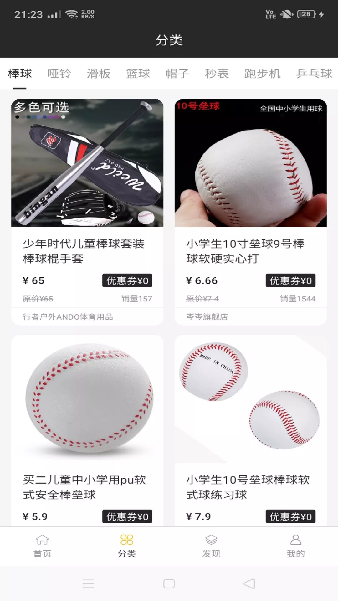 ANDO体育用品