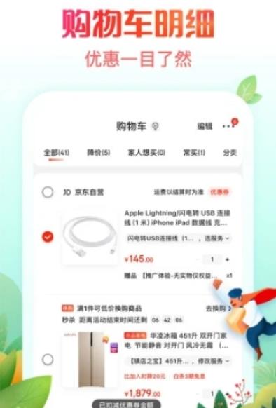 京销宝赚钱版(商城推广)