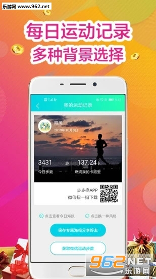 步步豪礼app
