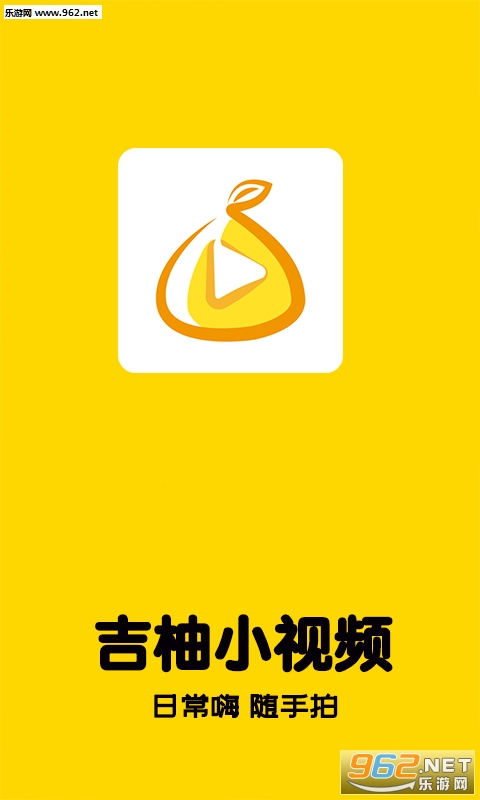 吉柚小视频邀请码