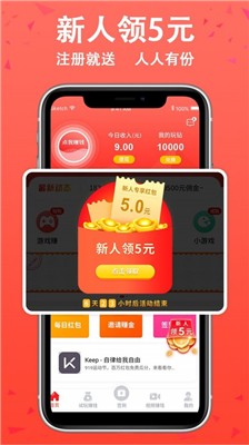 玩赚兼职APP