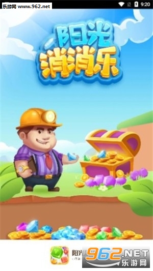 阳光消消乐红包版最新版