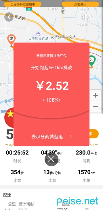 律跑app
