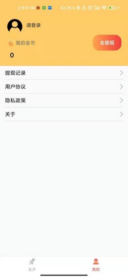 酷走赚钱红包版