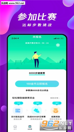 钱行计步赚钱app