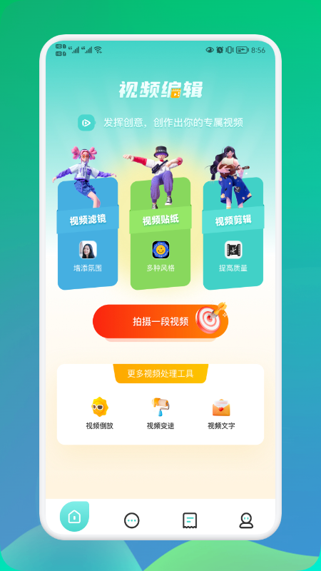 飞瓜视频