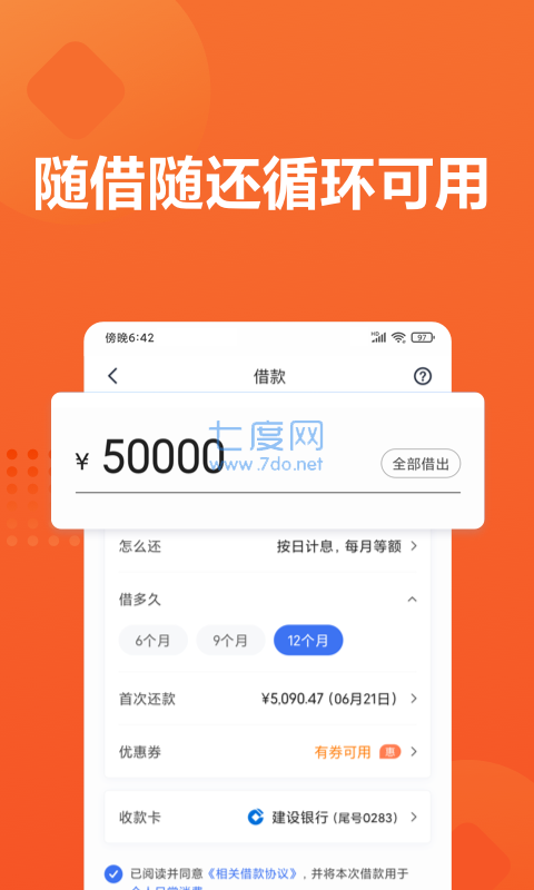 米米贷app