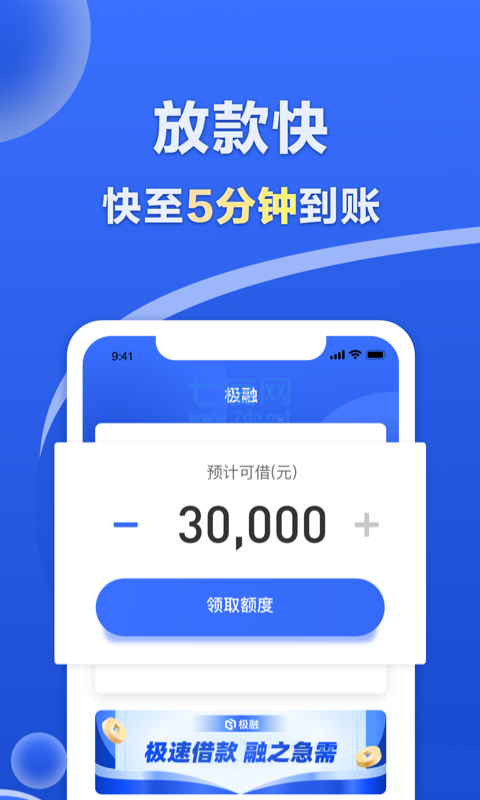 极融你我贷
