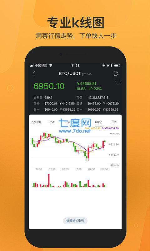 pi币安卓版安装