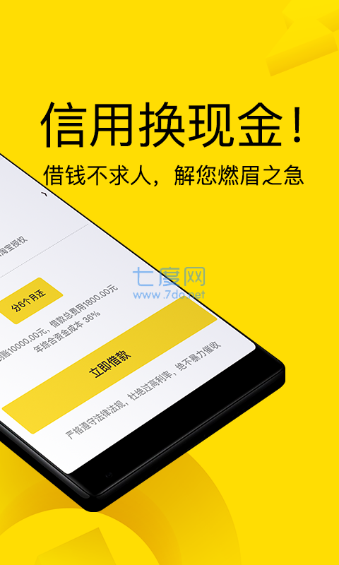 简单借款app