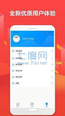 宜有花借款app