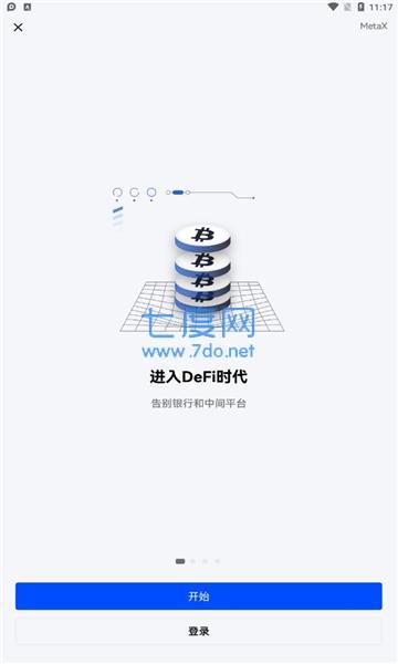 okex官网版
