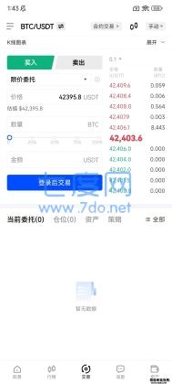 okex交易平台app