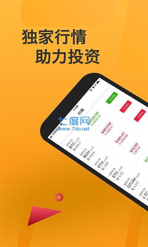 pi币安卓1.32.0